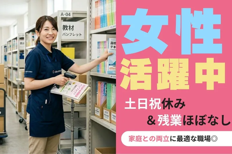 株式会社帆栄物流/川崎港事業所のアルバイト・バイト求人情報