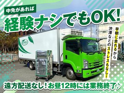 兵庫県 神戸市の4t 運転手の求人 | Indeed (インディード)