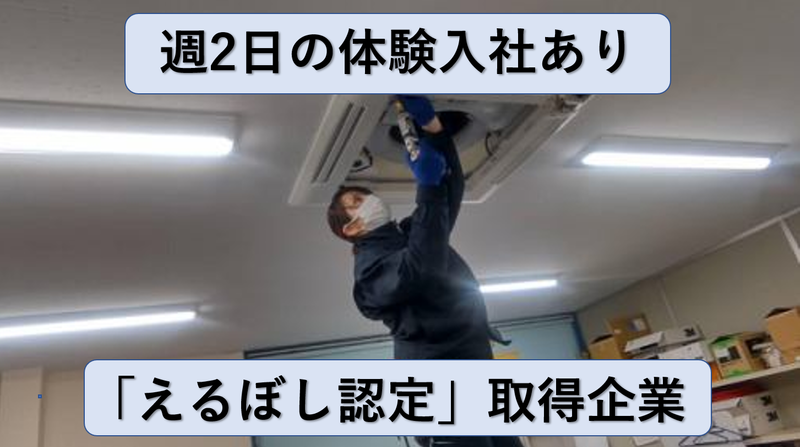 株式会社ユニマットライフ  クリーンオペレーション事業所の求人・転職情報