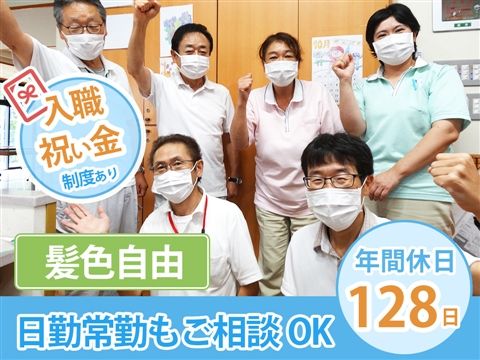 医療法人社団相光会の求人・転職情報