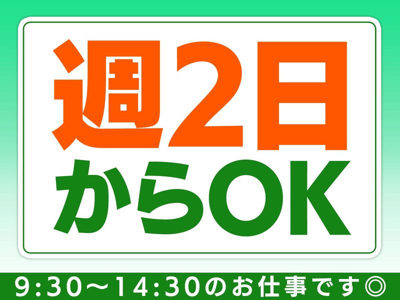 ザ・セレクトン富士山御殿場インター/S.N.Cservice株式会社のアルバイト・バイト求人情報-04