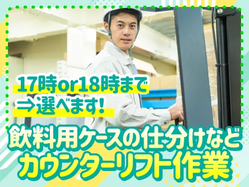 アールシースタッフ株式会社(RC STAFF Co.,Ltd)のアルバイト・バイト求人情報