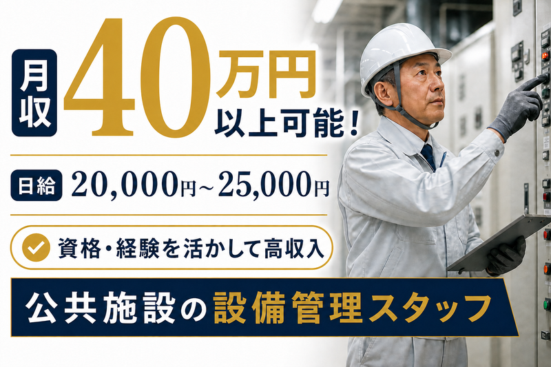 極東ビル管理株式会社の求人・転職情報