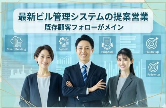 株式会社サイオーの求人・転職情報