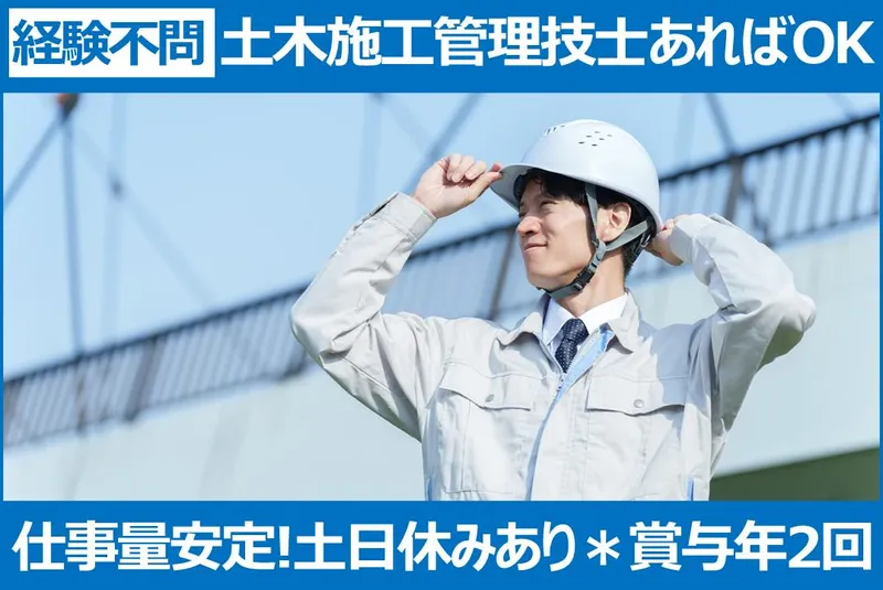 株式会社ニケンの求人・転職情報