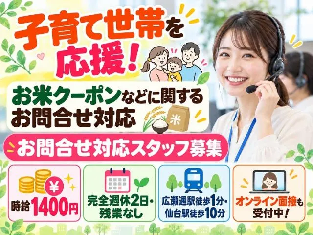 TOPPAN株式会社 新宿登録センター/ST5010911のアルバイト・バイト求人情報