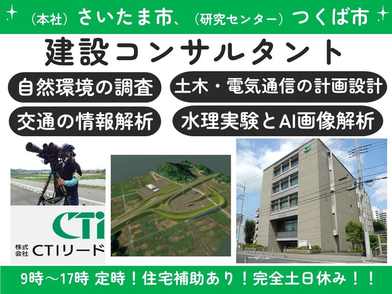 （株）CTIリード