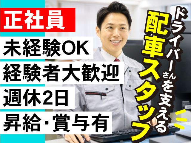 福島青果運輸倉庫 株式会社の求人・転職情報