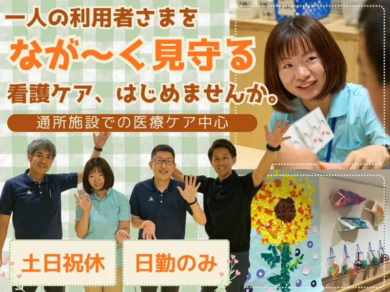 社会福祉法人章佑会の求人・転職情報
