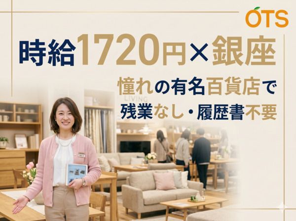 株式会社アウトソーシングトータルサポートのアルバイト・バイト求人情報-17