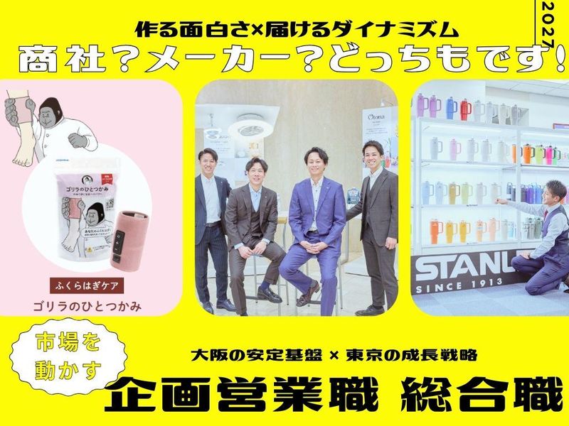 株式会社ドウシシャ