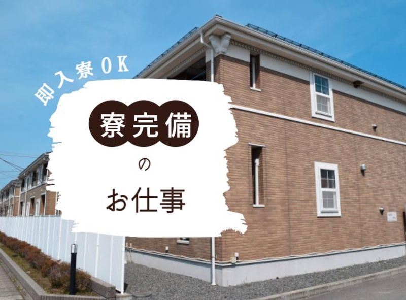 寿工業株式会社　町田事業所　(41092a)のアルバイト・バイト求人情報-05