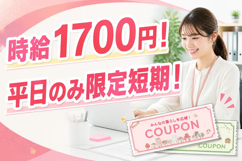 株式会社MAYA STAFFINGのアルバイト・バイト求人情報
