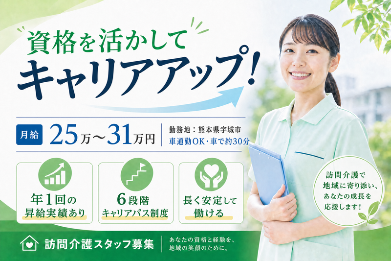  ケアバックス株式会社-0024の求人・転職情報