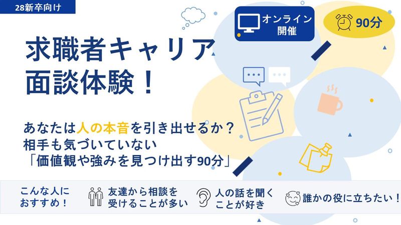 株式会社スタッフサービス・ホールディングス