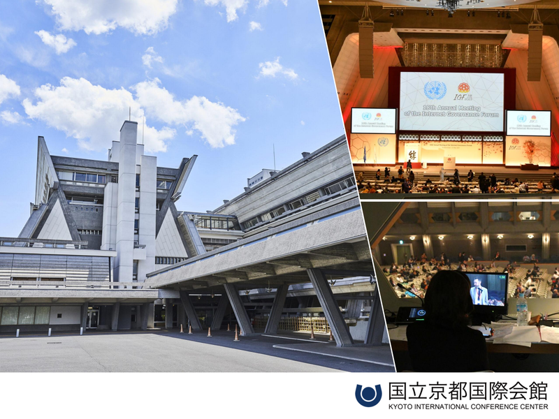公益財団法人国立京都国際会館
