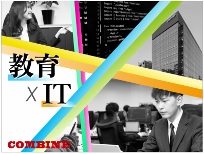 コンバイン株式会社