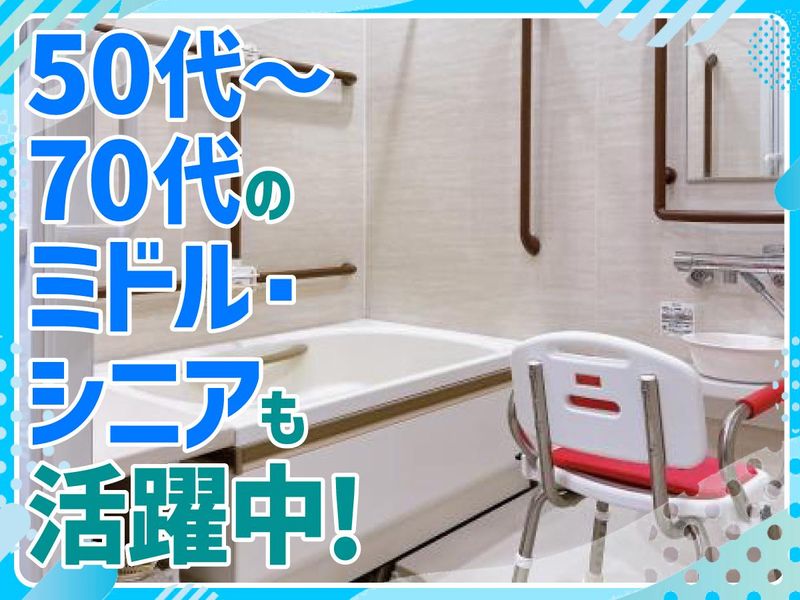 グループホーム愛　鈴蘭台のアルバイト・バイト求人情報-05