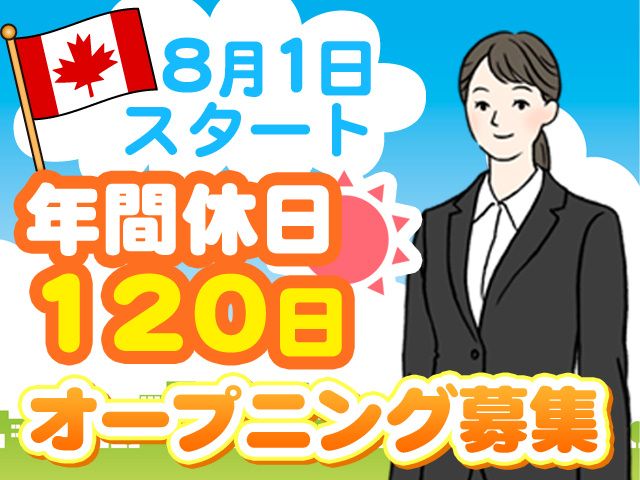 セキュリナ・セキュリティー・サービス株式会社の求人・転職情報