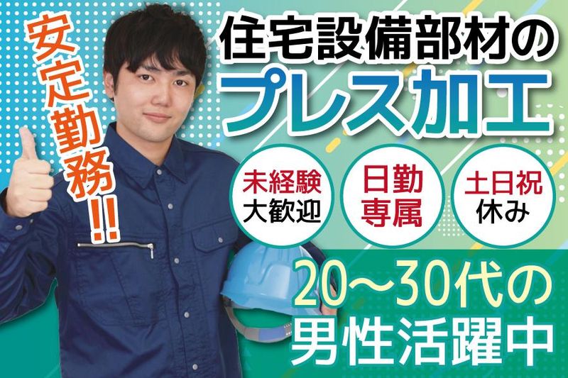 株式会社ケイエムシー/堺市中区福田/60uedaのアルバイト・バイト求人情報-43