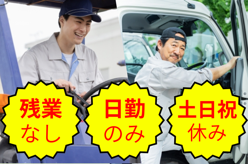 株式会社ジョブセイバーのアルバイト・バイト求人情報-36