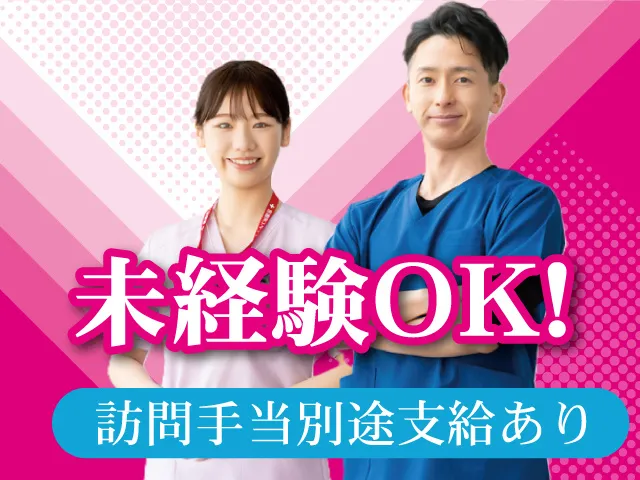 株式会社ファーストナースの求人・転職情報