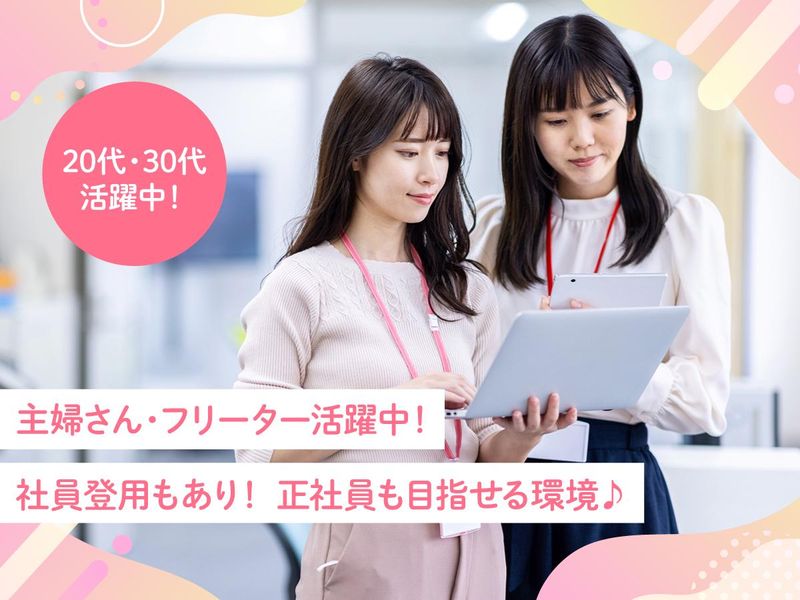 株式会社アイエスエイのアルバイト・バイト求人情報-03
