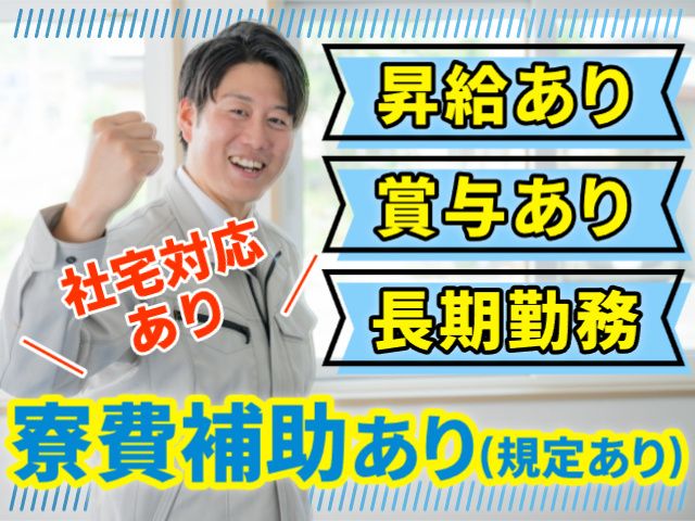 テクノエース株式会社の求人・転職情報