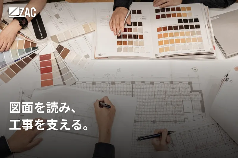 株式会社ザックの求人・転職情報