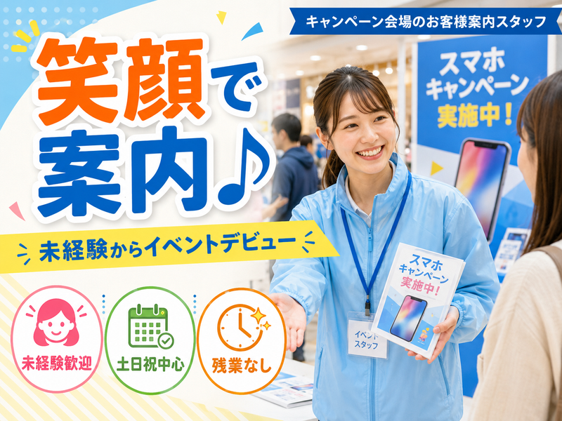 ＮｅｅｄＡｓ株式会社の求人・転職情報