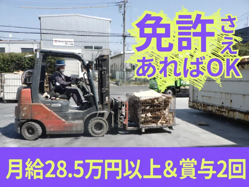 株式会社アイエフ物流サービスの求人・転職情報