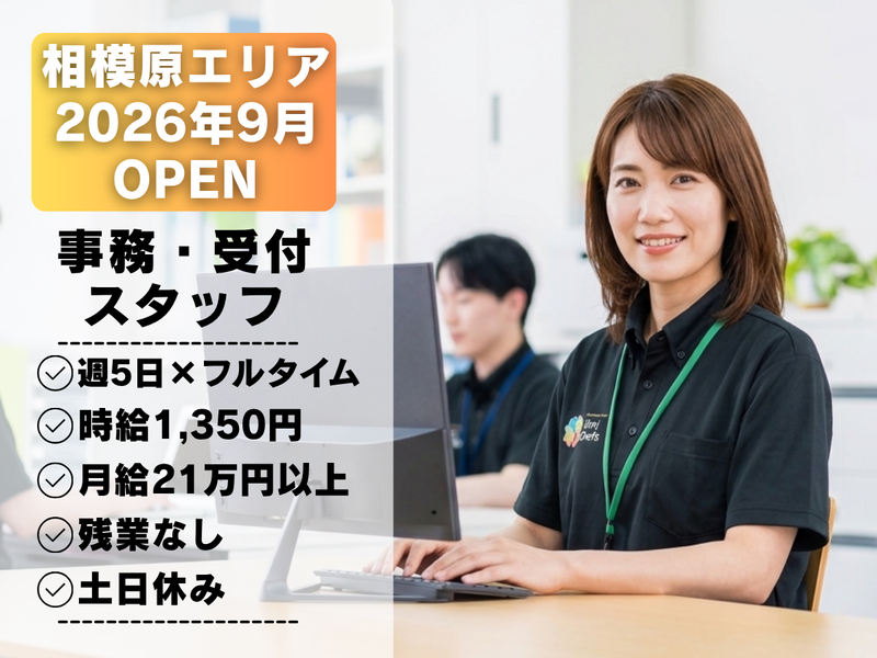 リハビリフィットネス Umi chefs(ウミ シェフズ)相模原/RUS-JSPLのアルバイト・バイト求人情報-10