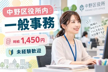 テイケイトレード株式会社のアルバイト・バイト求人情報