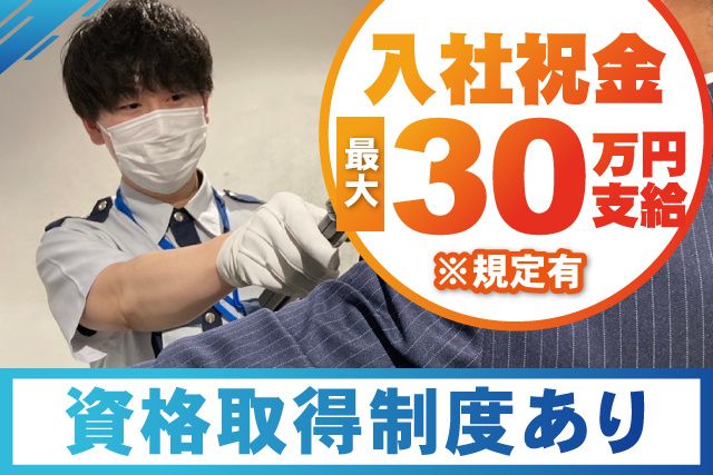 株式会社KSP・EAST 成田支社の求人・転職情報