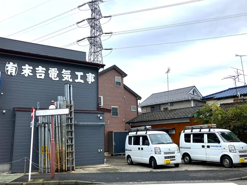 有限会社　末吉電気工事の求人・転職情報
