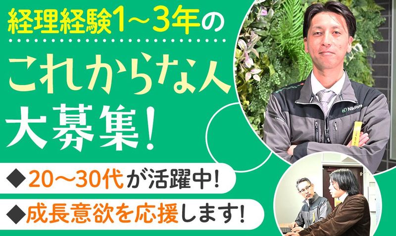 新舘建設株式会社の求人・転職情報
