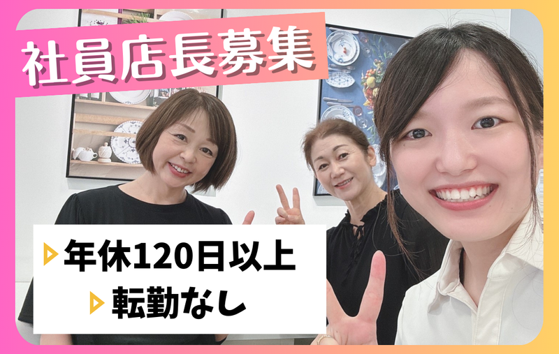 株式会社プラス・シーの求人・転職情報