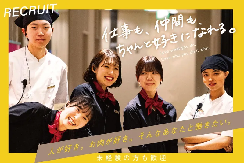 但馬屋 E-maのアルバイト・バイト求人情報