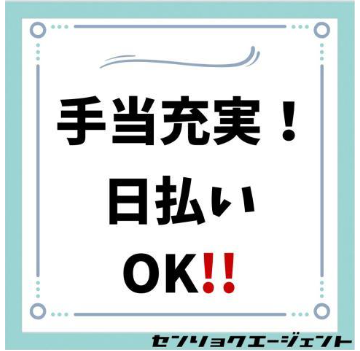 戦力エージェント株式会社　大宮支店 久喜グループ