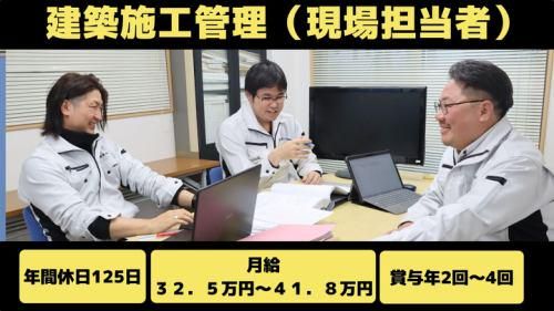 白井建設株式会社-0029の求人・転職情報