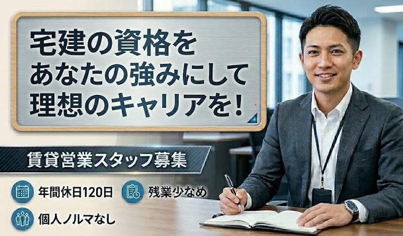 株式会社不動産中央情報センターの求人・転職情報