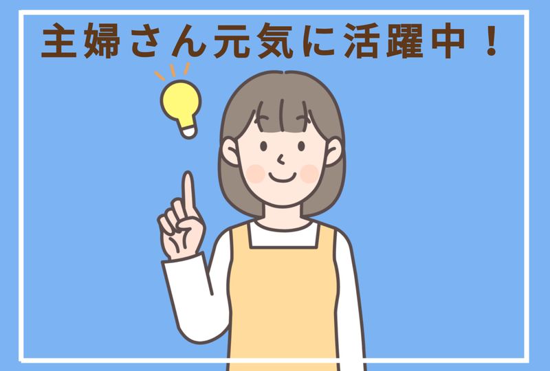 ヤマダユニア株式会社　清水支店(勤務地:清水区内)のアルバイト・バイト求人情報-02