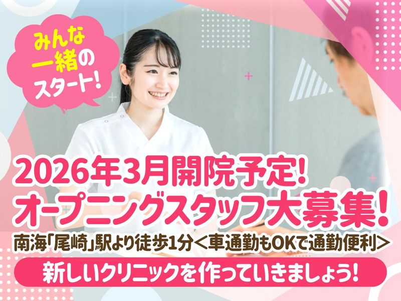 ちかこ皮膚科の求人・転職情報