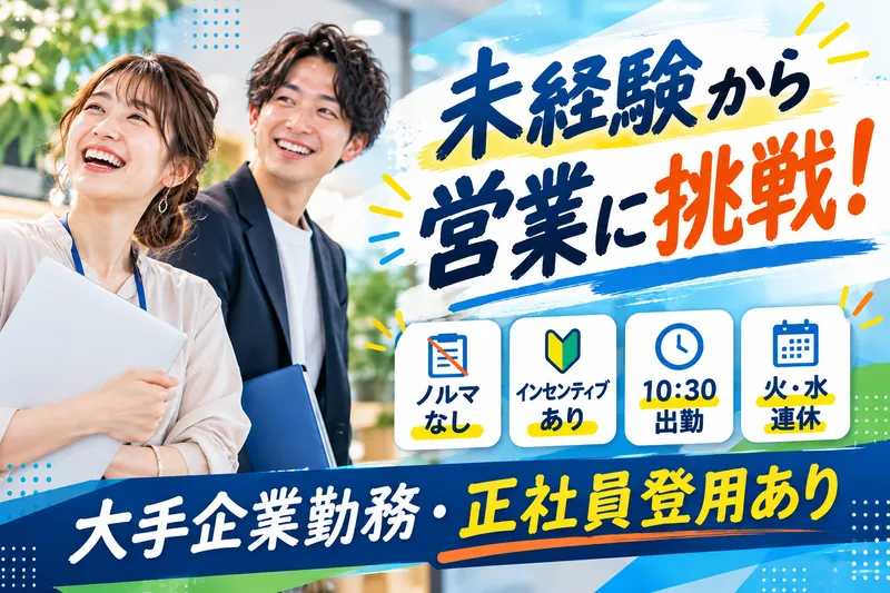株式会社エフザタッチ(勤務地:富士市中島のオフィス)/fts187のアルバイト・バイト求人情報