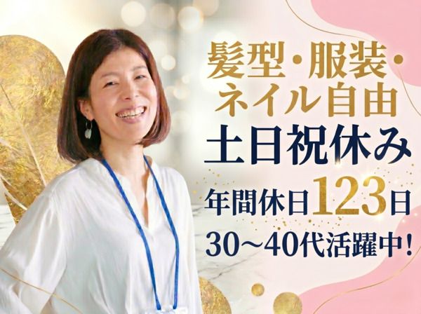 株式会社マテリアルワールドの求人・転職情報