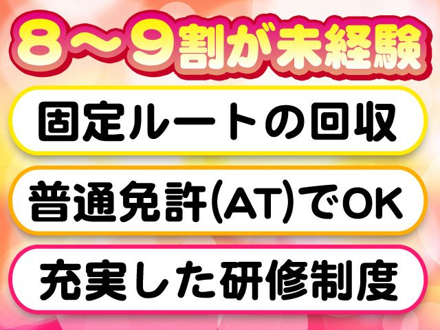 株式会社NEXT GENERATIONのアルバイト・バイト求人情報-02