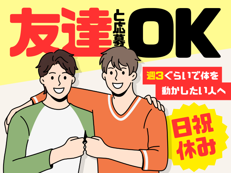 株式会社TMT　相模原センター/gtmpsのアルバイト・バイト求人情報-06