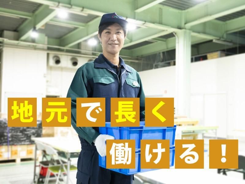 株式会社グリーンテックの求人・転職情報