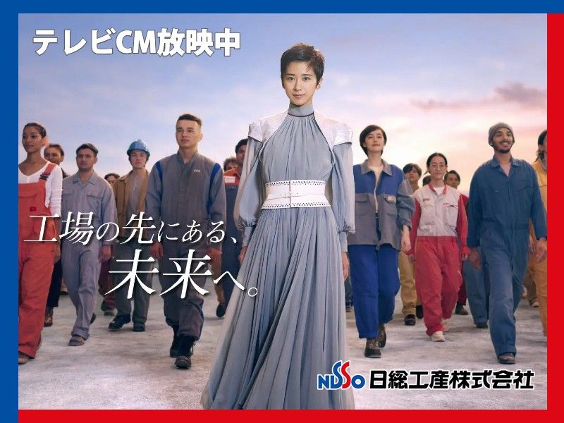 日総工産株式会社の求人3