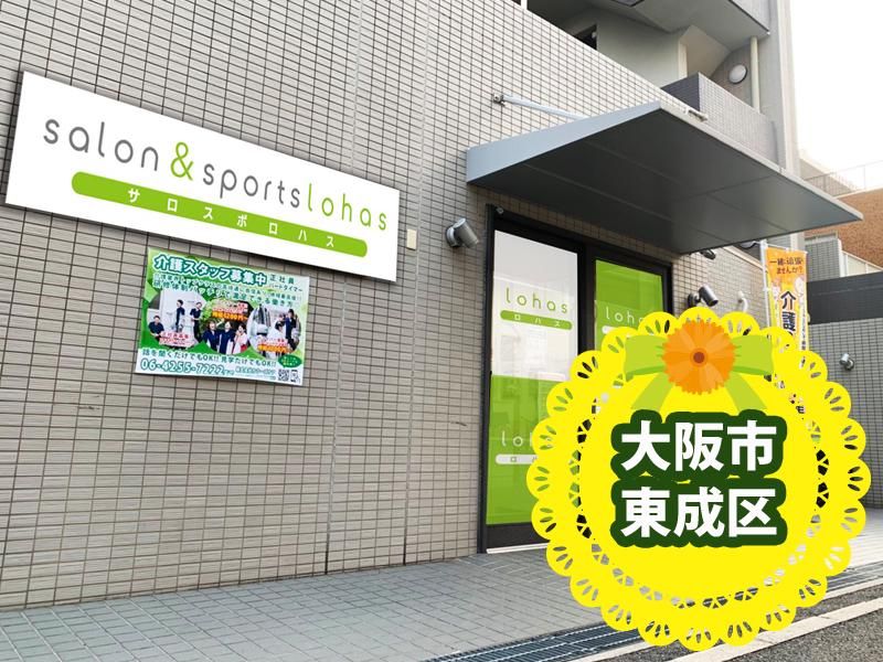サロン&スポーツロハスのアルバイト・バイト求人情報-04